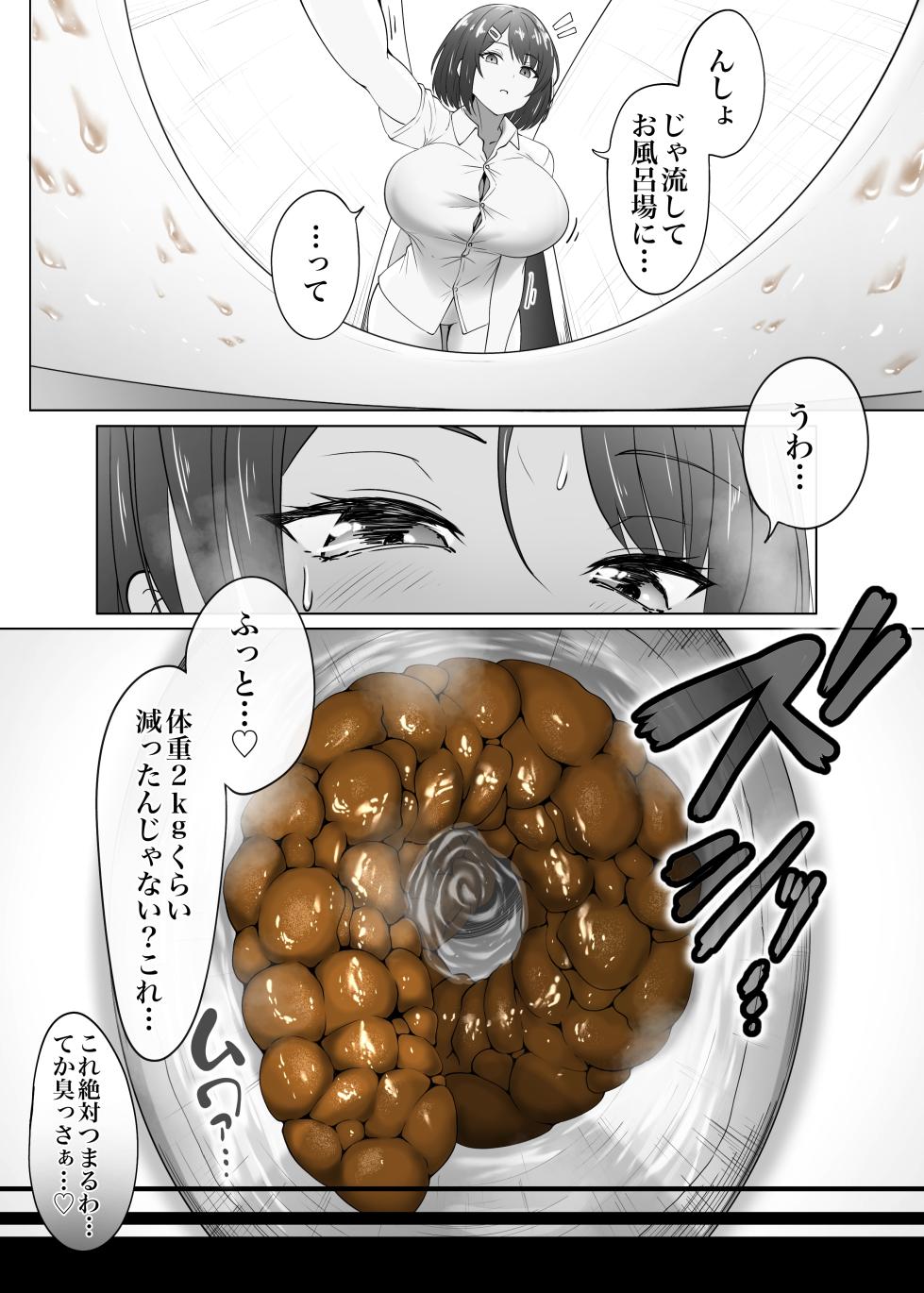 [Kaki no Tane] ダシテ イレテ ダシテ - Page 10