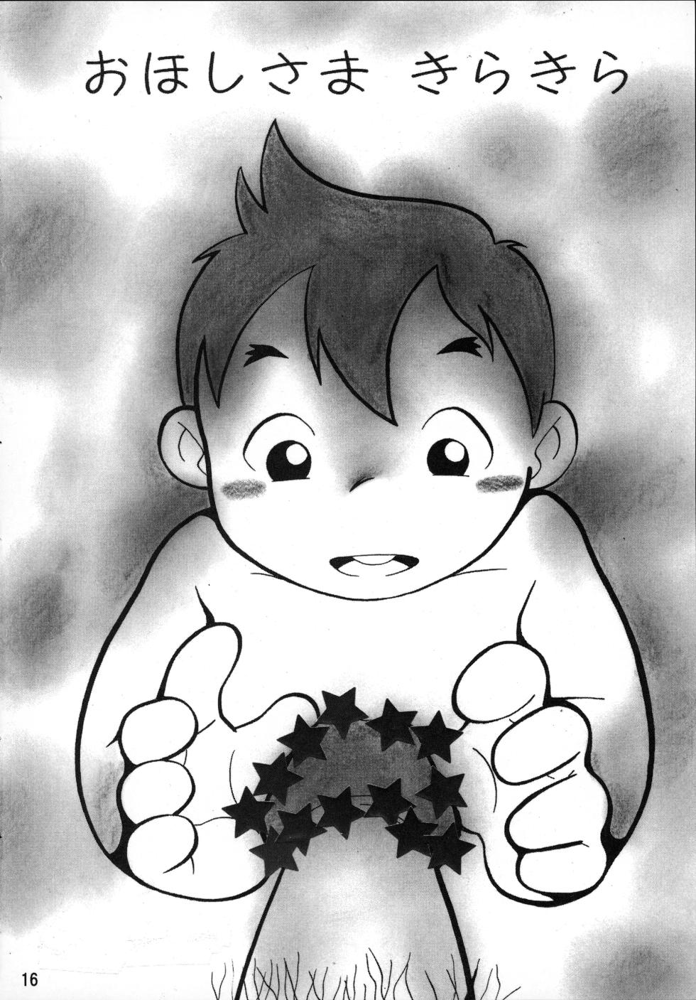 (Booket 8) [Yuubinya (Yagi Yuta)] Rebound - Page 16