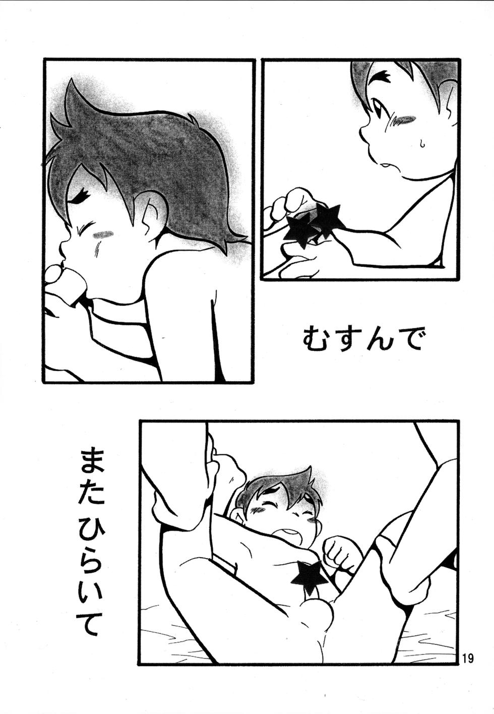 (Booket 8) [Yuubinya (Yagi Yuta)] Rebound - Page 19