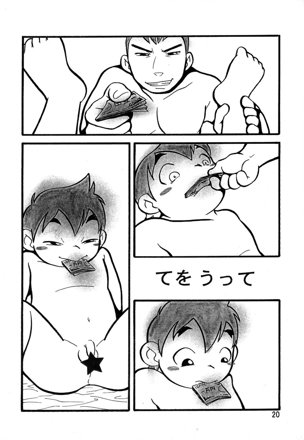 (Booket 8) [Yuubinya (Yagi Yuta)] Rebound - Page 20