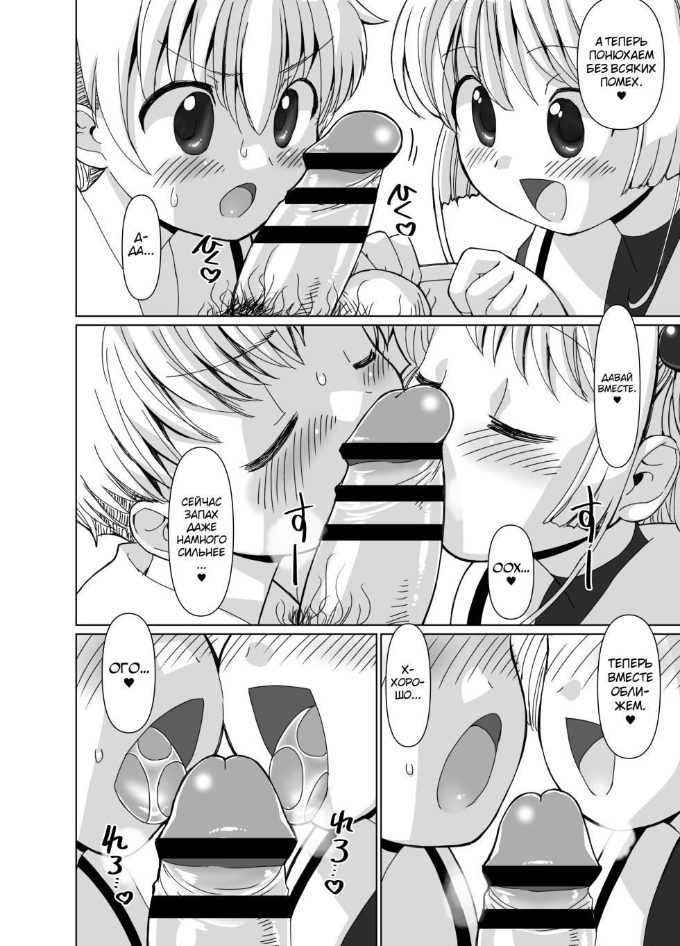 [MARCY'S (Marcy Dog)] Li-kun to Sakura to Sao-yaku Oji-san no Dosukebe Party (Cardcaptor Sakura) [Russian] [abunomaru] [Digital] - Page 5