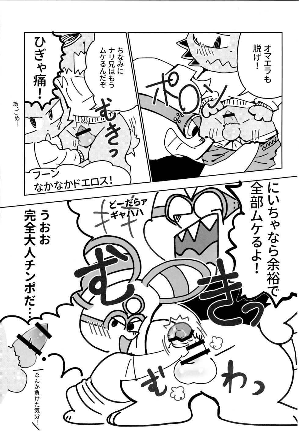 (Kemoket 15) [the pafusu (Various)] Danchi Kyoudai 3 - Page 14