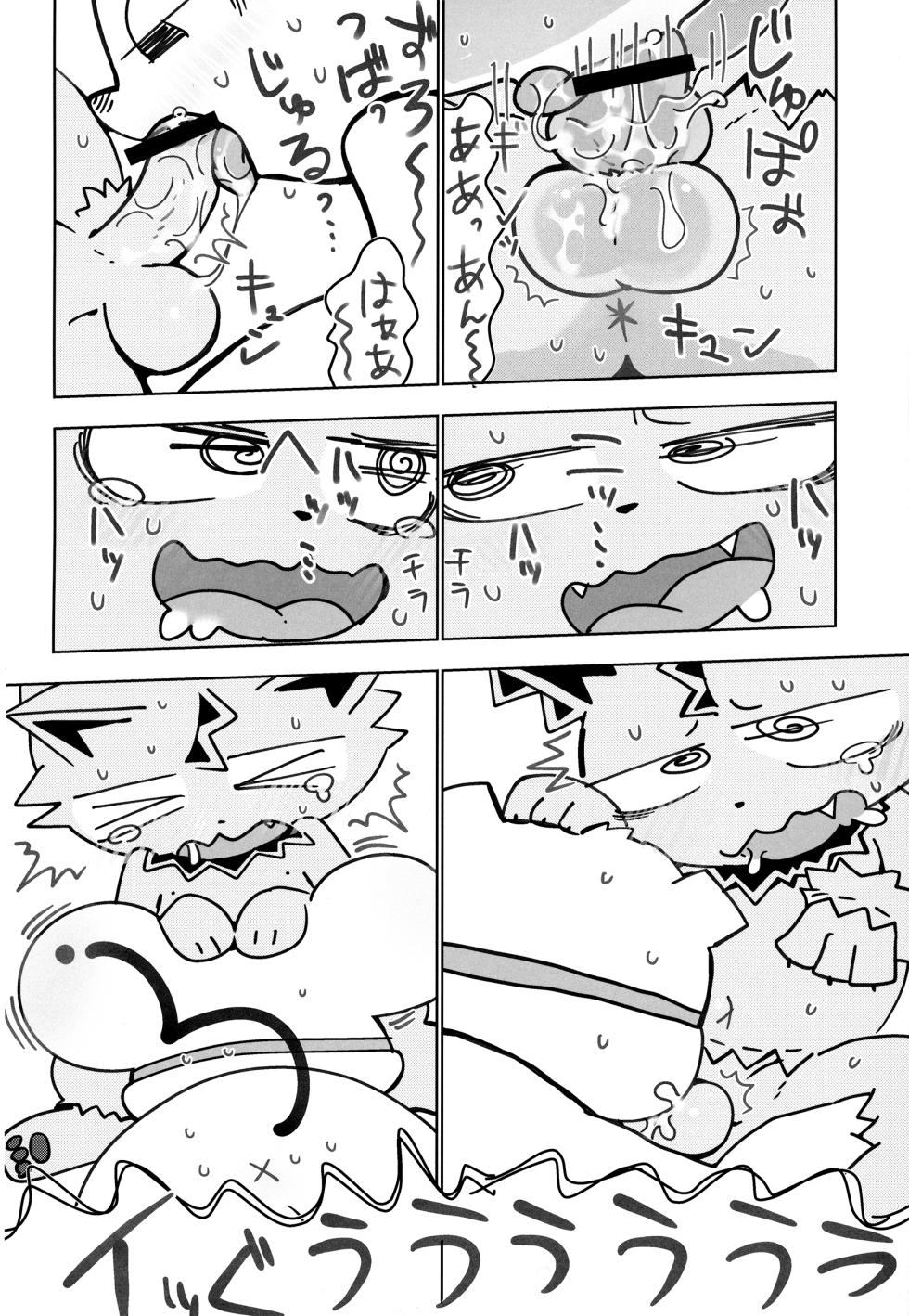 (Kemoket 15) [the pafusu (Various)] Danchi Kyoudai 3 - Page 17