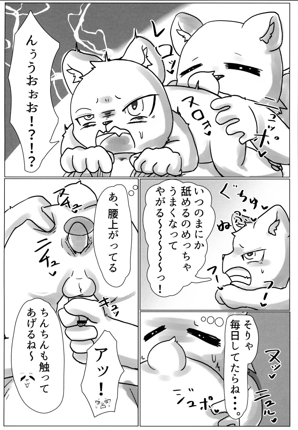 (Kemoket 15) [the pafusu (Various)] Danchi Kyoudai 3 - Page 31