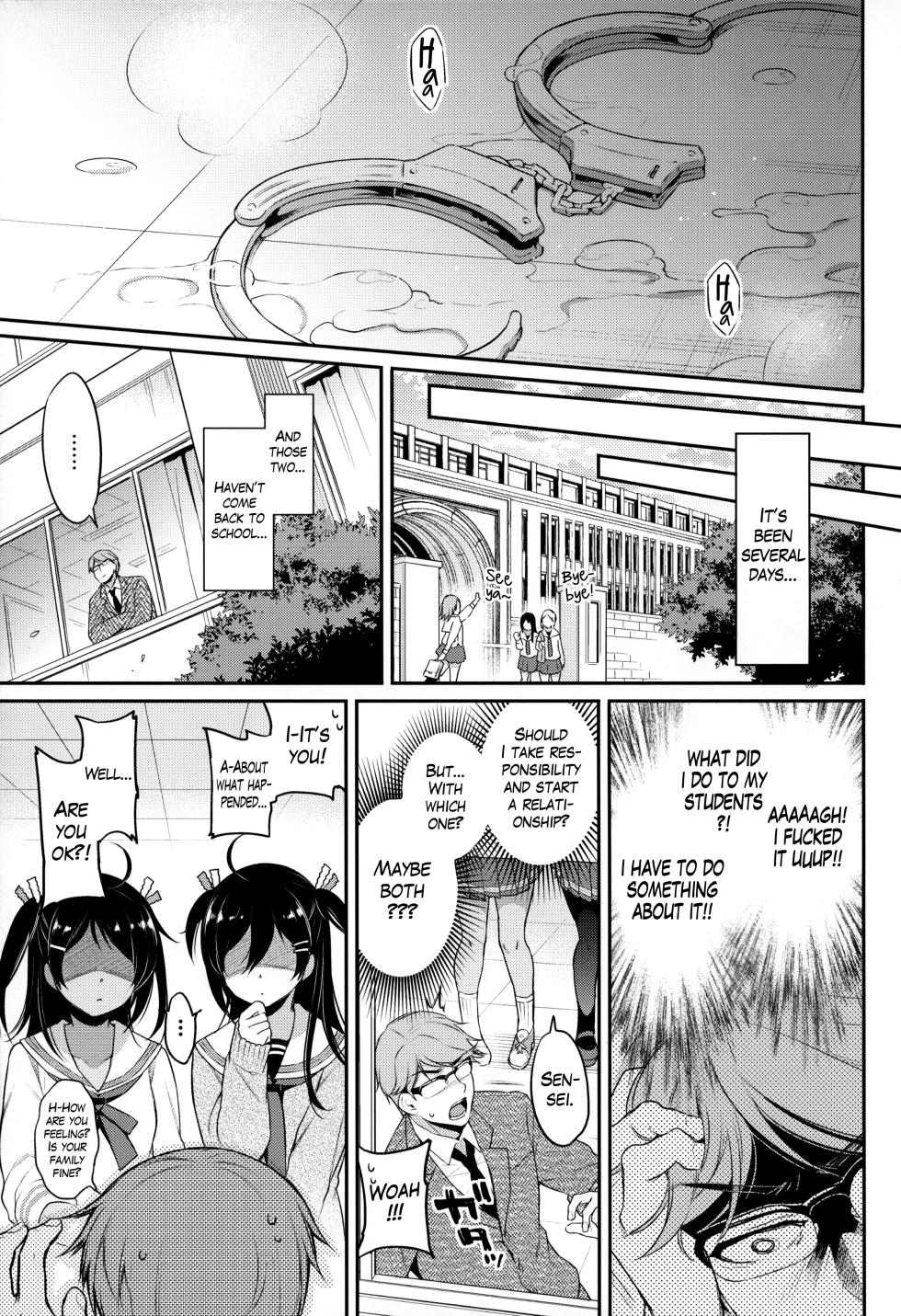 (C95) [K+W+Ziggurat (sasachinn)] Monster Student!! 1 Jikanme | Monster Student!! 1st Period [English] [The Blavatsky Project] - Page 24