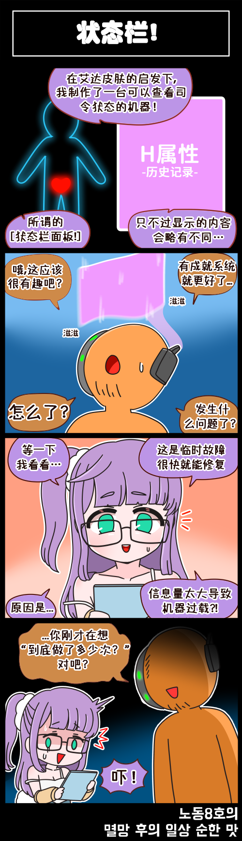 [Valofe] LastOrigin 最后的起源 LO官方漫画个人汉化合集（25.01.27 - 26.03.02更新）(Ongoing) - Page 35