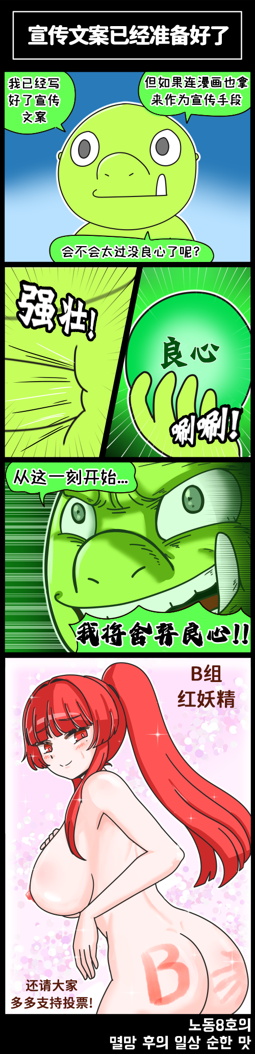 [Valofe] LastOrigin 最后的起源 LO官方漫画个人汉化合集（25.01.27 - 26.03.02更新）(Ongoing) - Page 130