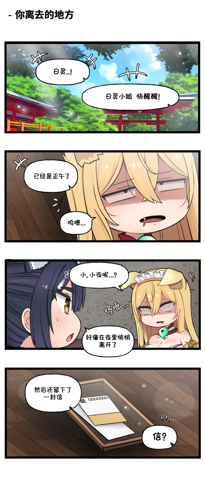 [Valofe] LastOrigin 最后的起源 LO官方漫画个人汉化合集（25.01.27 - 26.03.02更新）(Ongoing) - Page 346