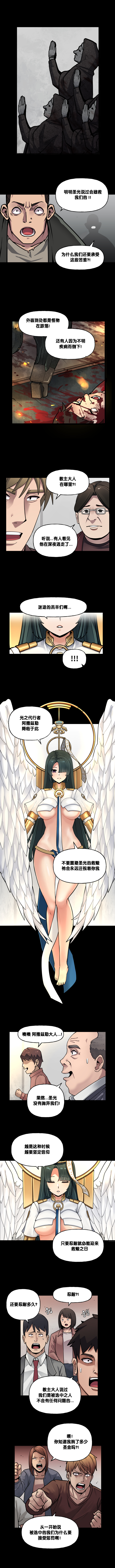 [Valofe] LastOrigin 最后的起源 LO官方漫画个人汉化合集（25.01.27 - 26.03.02更新）(Ongoing) - Page 555