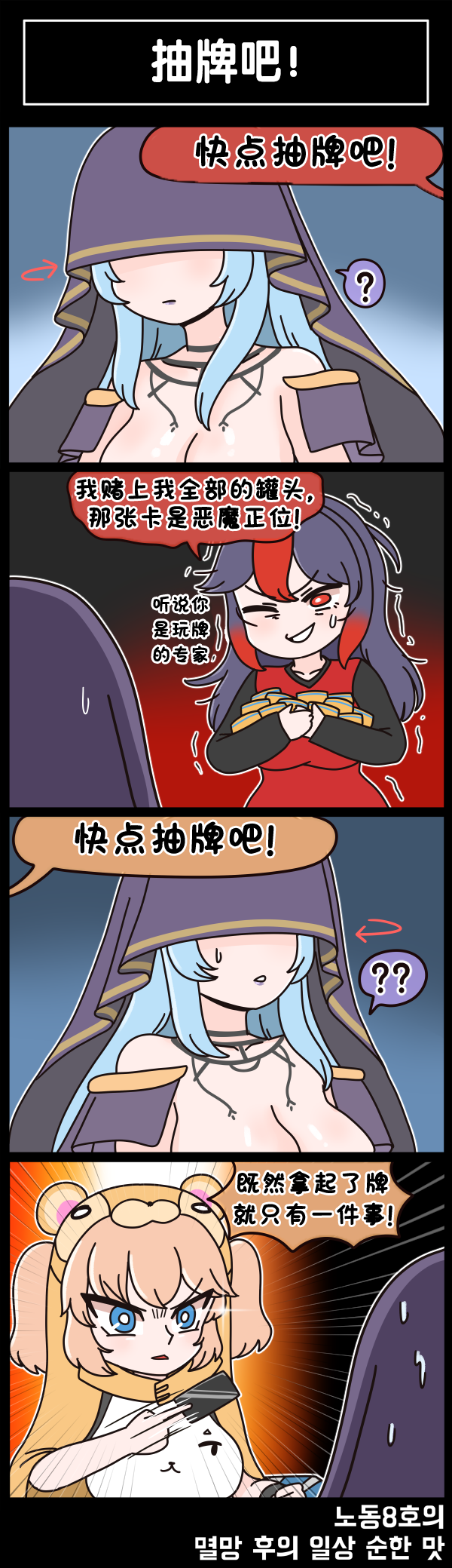 [Valofe] LastOrigin 最后的起源 LO官方漫画个人汉化合集（25.01.27 - 26.03.02更新）(Ongoing) - Page 614