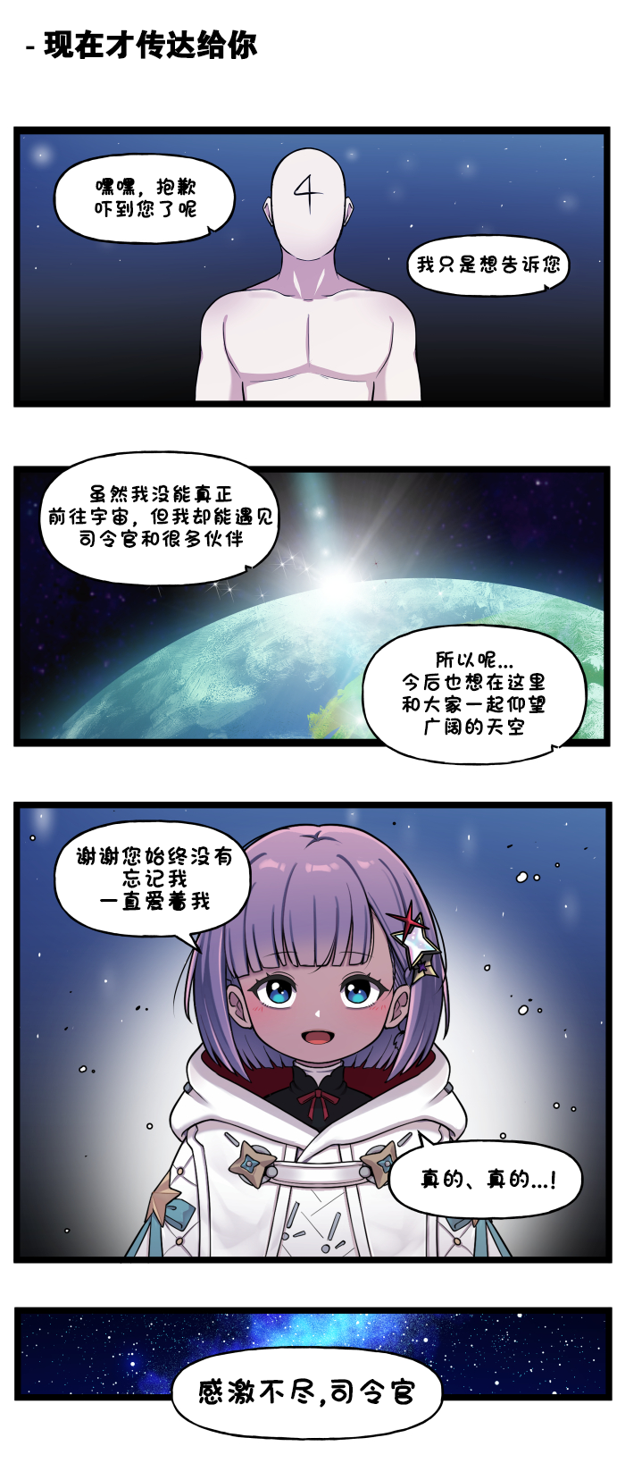 [Valofe] LastOrigin 最后的起源 LO官方漫画个人汉化合集（25.01.27 - 26.03.02更新）(Ongoing) - Page 627