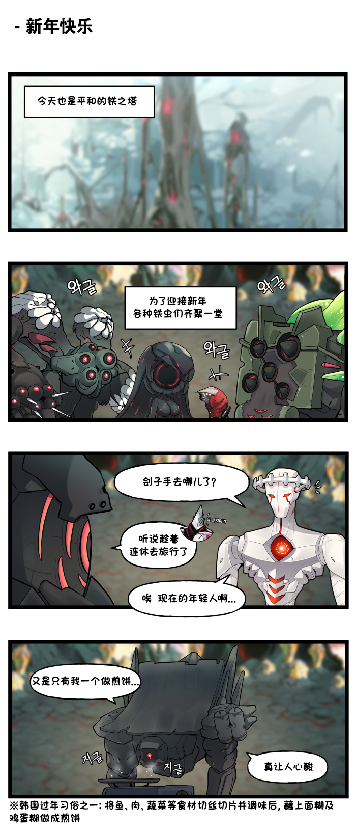 [Valofe] LastOrigin 最后的起源 LO官方漫画个人汉化合集（25.01.27 - 26.03.02更新）(Ongoing) - Page 670