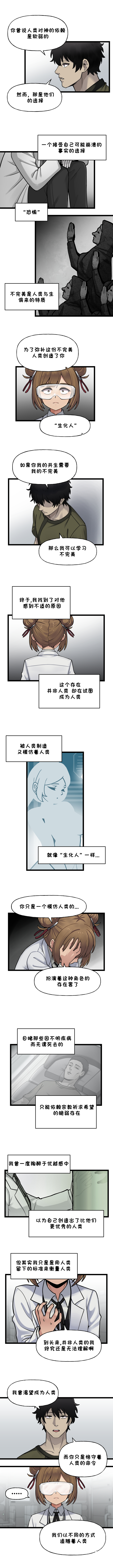 [Valofe] LastOrigin 最后的起源 LO官方漫画个人汉化合集（25.01.27 - 26.03.02更新）(Ongoing) - Page 694