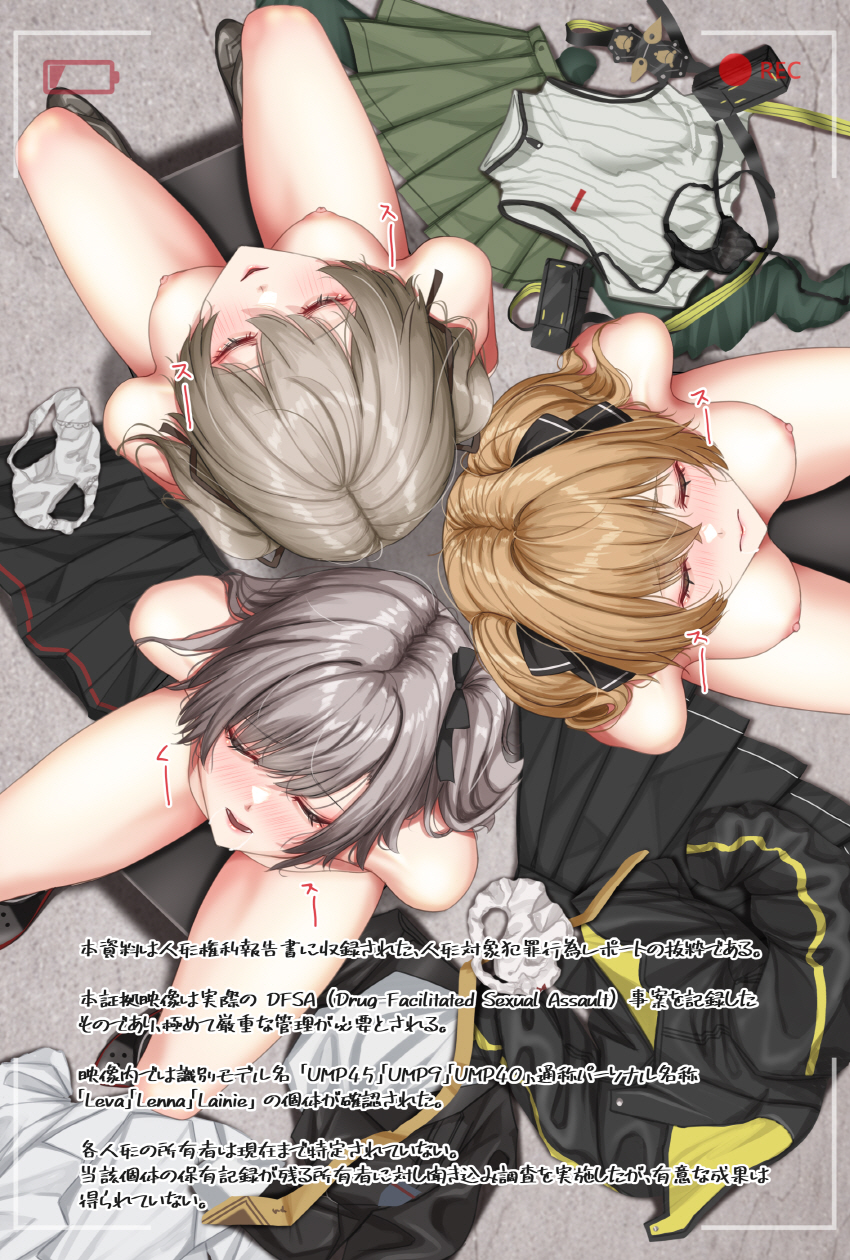 [Amagiri Miki] UMP SISTERS - Page 2