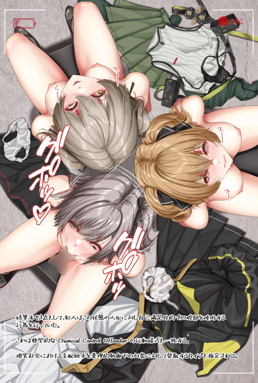 [Amagiri Miki] UMP SISTERS - Page 5