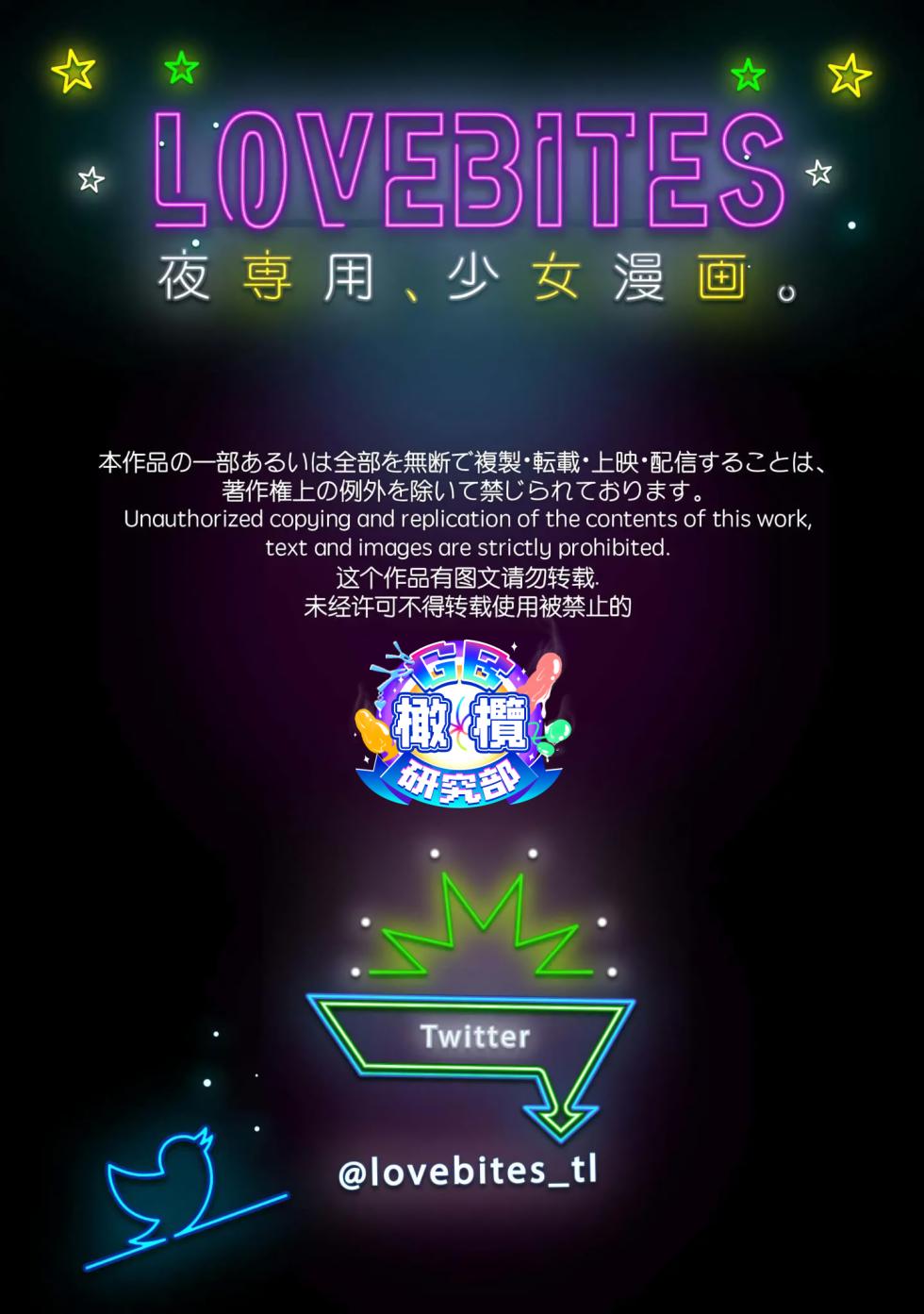 [Usagi Mishima hisu i] Miyoshi-chan to Taichi-kun｜ 三好与太一[Chinese] [橄榄汉化组] - Page 2