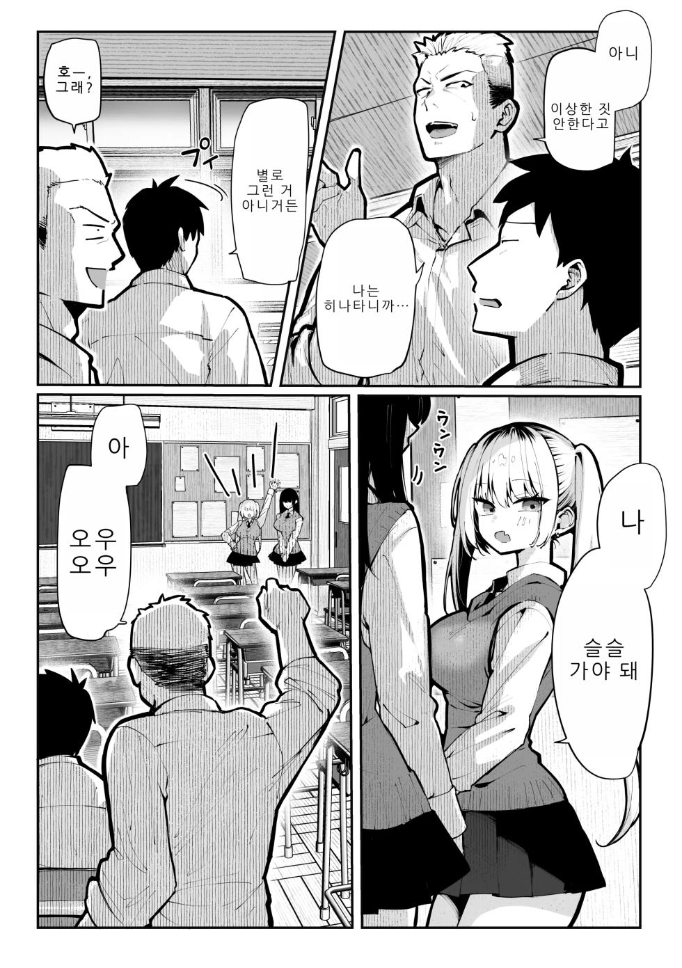 [Pirates Cat] 섹스 방 - Page 15