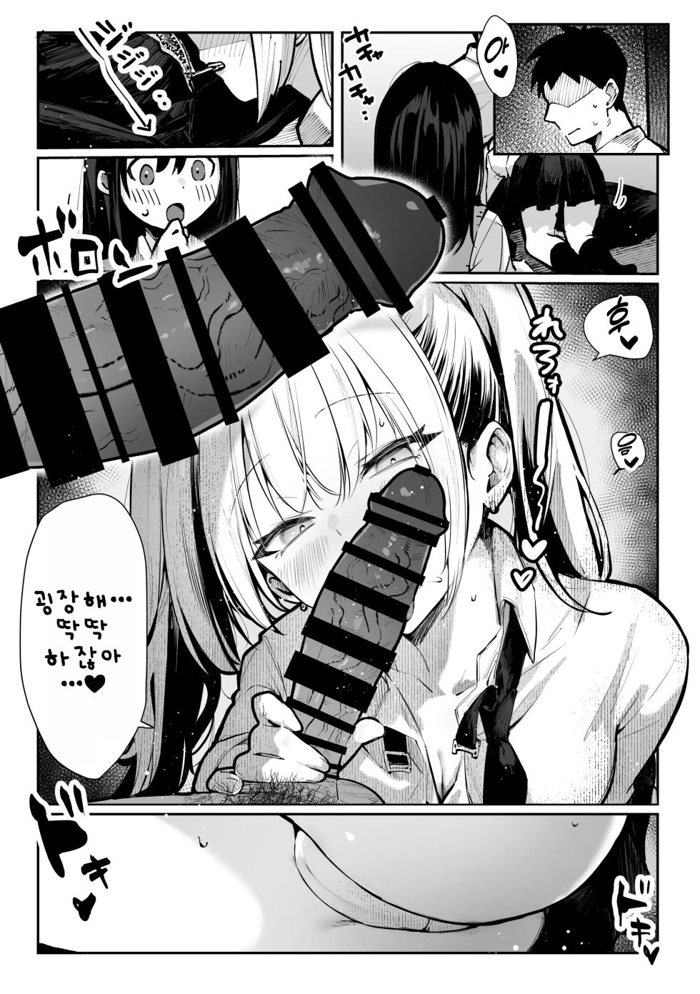 [Pirates Cat] 섹스 방 - Page 29