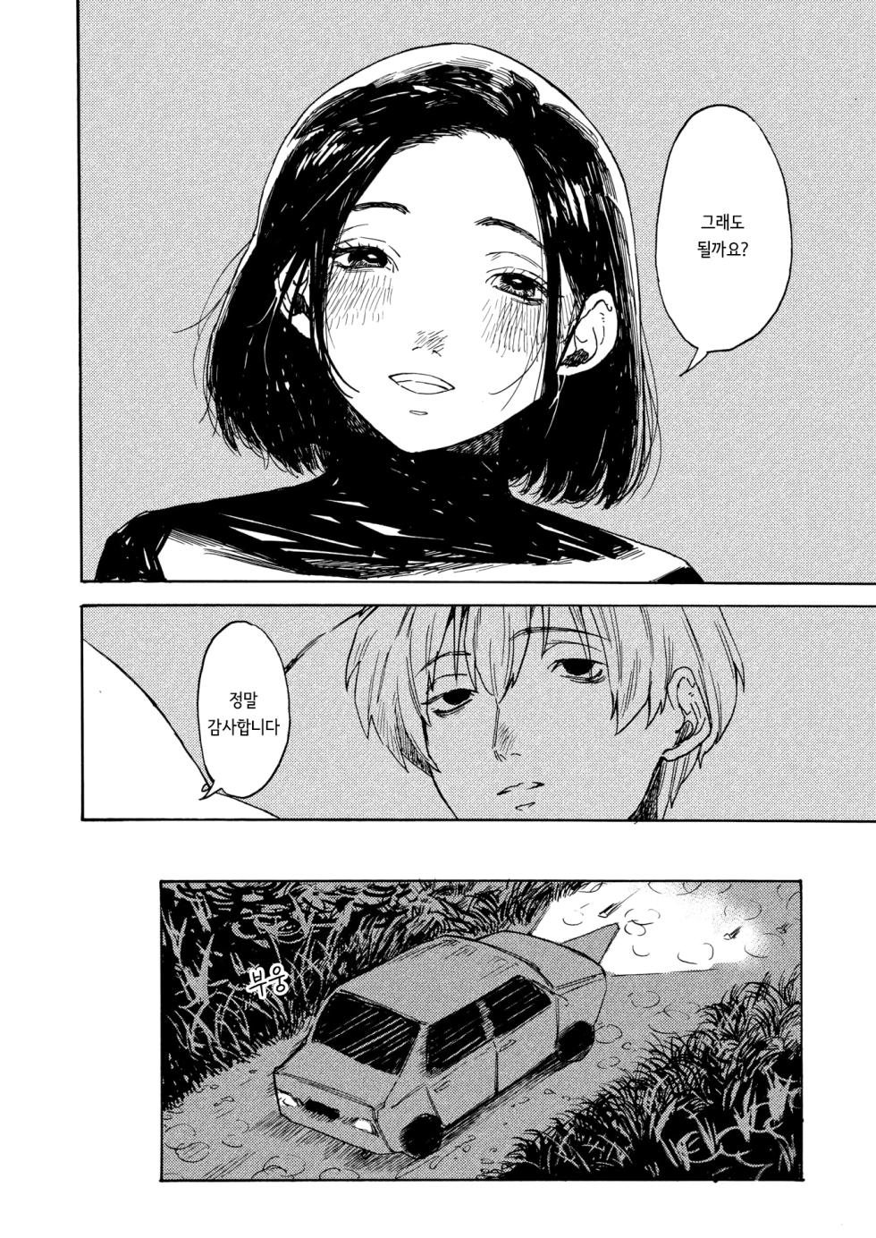 [Owari Ningen] Ame ga nioeba | 비 냄새가 날 때면 (COMIC HOTMILK 2025-10) [korean] [Digital] - Page 4