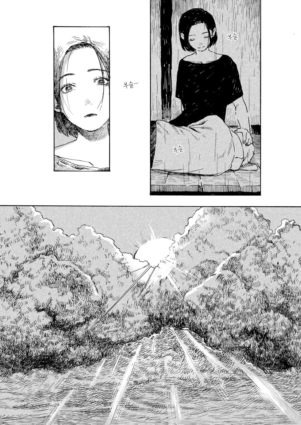 [Owari Ningen] Ame ga nioeba | 비 냄새가 날 때면 (COMIC HOTMILK 2025-10) [korean] [Digital] - Page 35