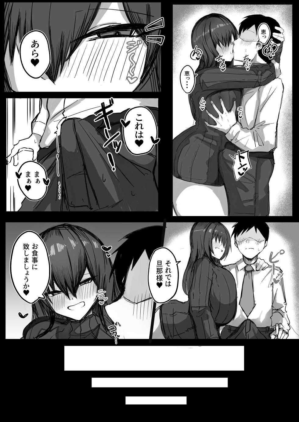 [Aoi Hoshi ni Umareta Dark Angel (Sabajiba Gonhachirou)] Dan'na no Koto ga Daisuki Sugiru Muchi-muchi L Cup Bakunyuu Tsuma - Page 11