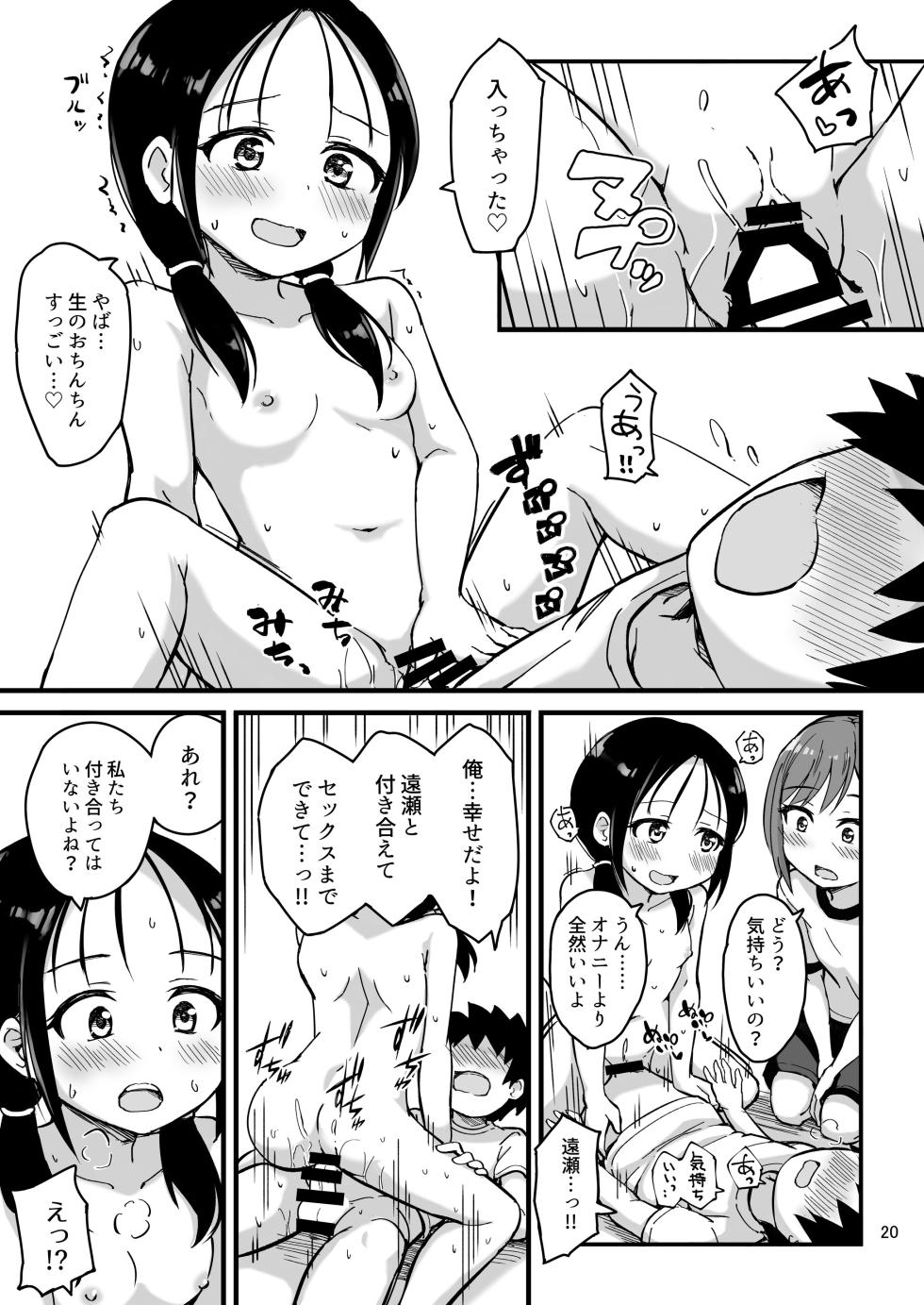 [Aromamaggot (Beidan)] 見たい知りたい君のヒミツ [Digital] - Page 21