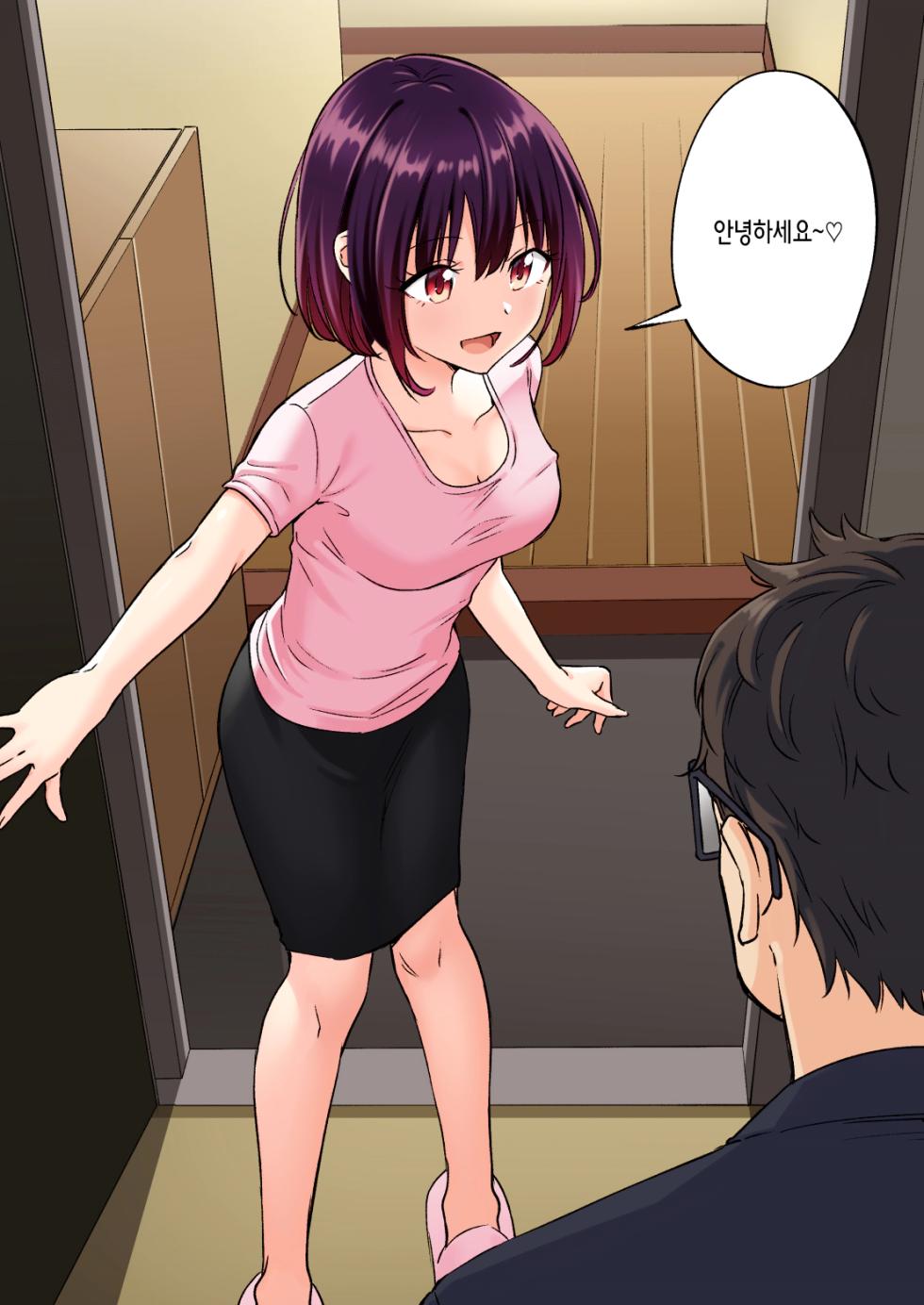 [Kamikadou (Ginyou Haru)] Men's Esthe de Bishoujo ni Iyasaretai [Korean] - Page 14