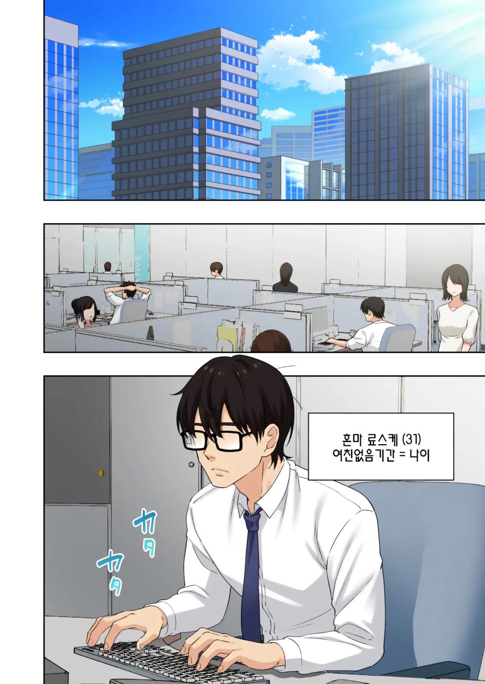 [Kamikadou (Ginyou Haru)] Men's Esthe de Onee-san ni Iyasaretai [Korean] - Page 6