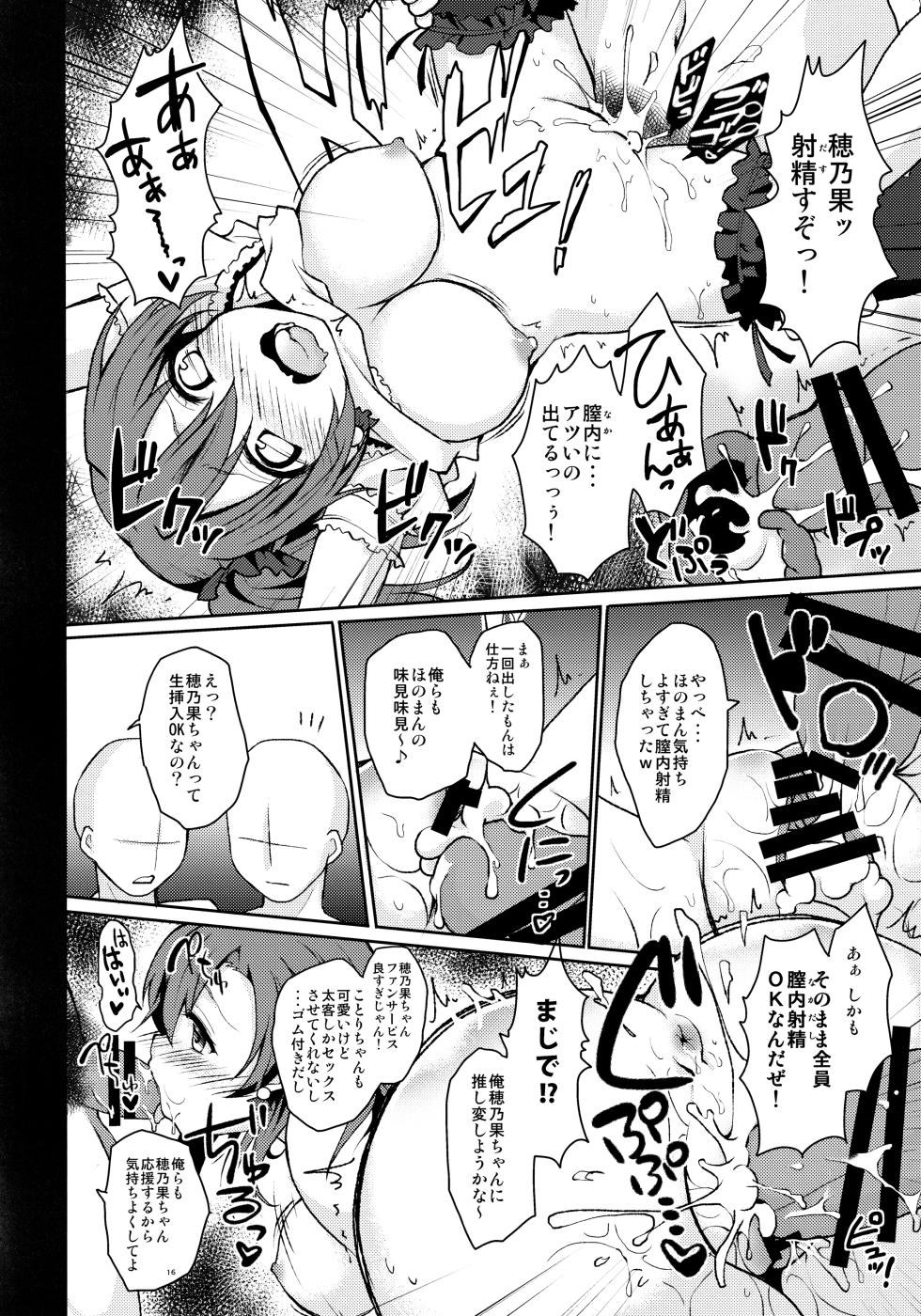 (C88) [Ohoshisamadou (GEKO)] Love Live! Soushuuhen -μ'sic time!- - Page 19