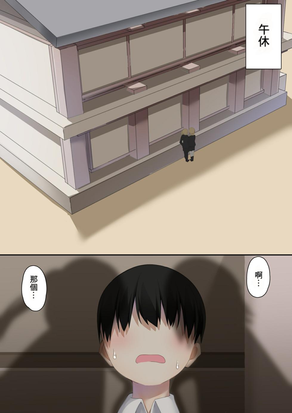 [Wanwan Bakufu (Kitajima Yuuki)] Danshikou ni Nyuugaku Shitara Ore Igai Zennin Otokonoko datta [Chinese] [Banana手工漢化] - Page 16