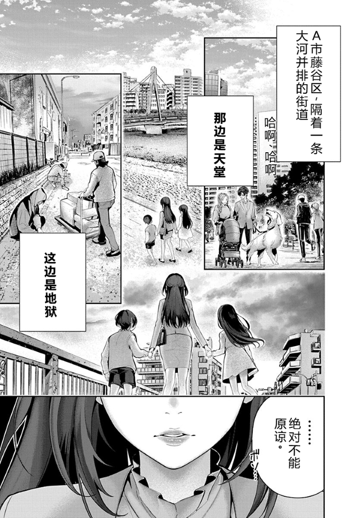 被陷害的寡婦不原谅PTA1【叛逆个人汉化】 - Page 10