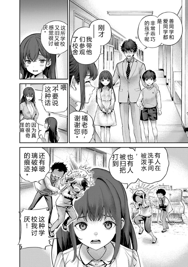 被陷害的寡婦不原谅PTA1【叛逆个人汉化】 - Page 27