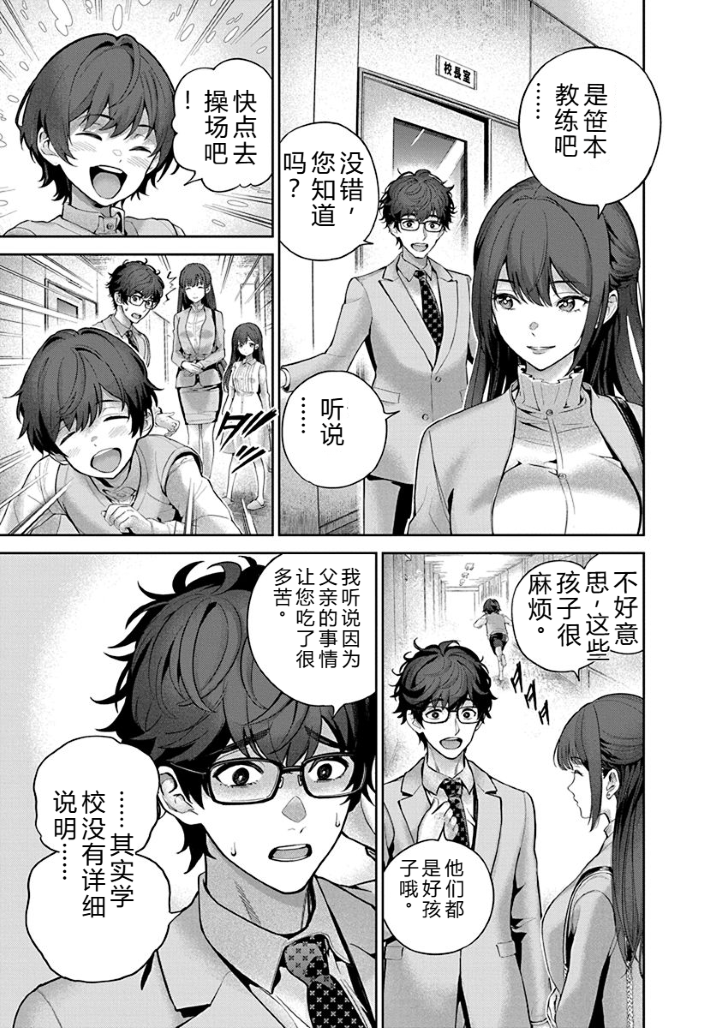 被陷害的寡婦不原谅PTA1【叛逆个人汉化】 - Page 30