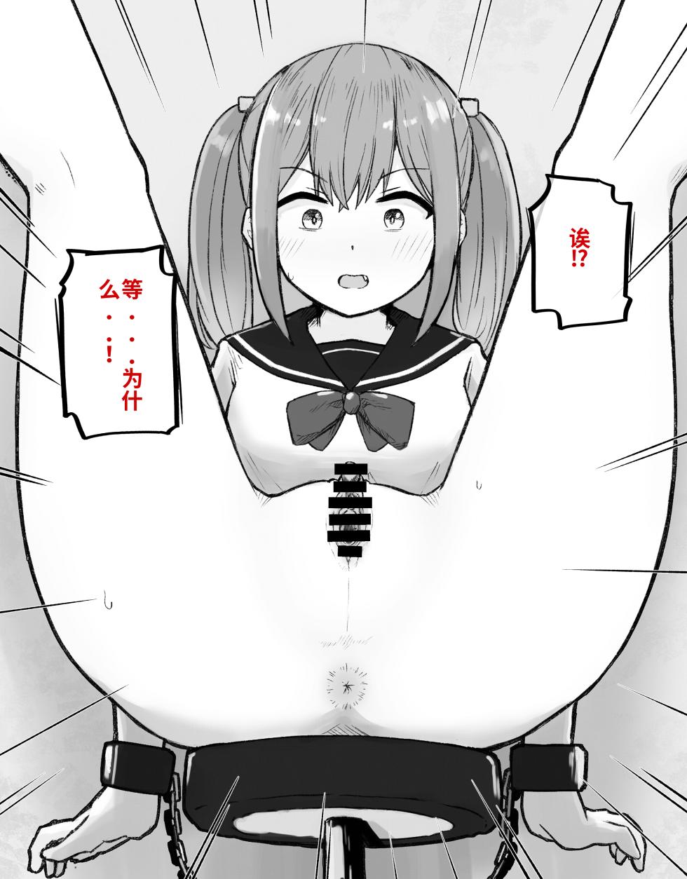 [Radical Fool (Kumachiyo)] DekaCli toshite Ikiru tatta Hitotsu no Houhou Zenpen - Page 8