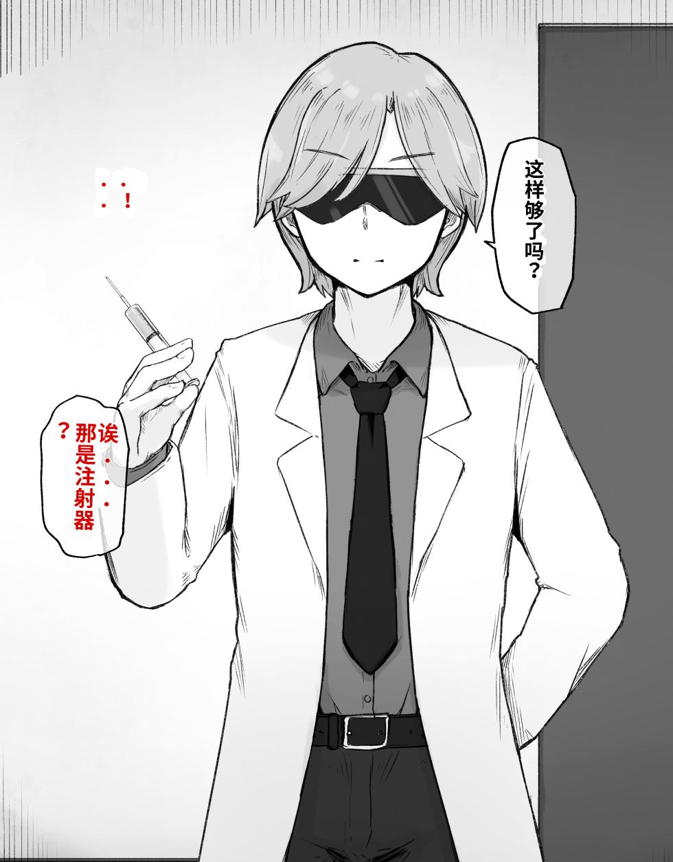 [Radical Fool (Kumachiyo)] DekaCli toshite Ikiru tatta Hitotsu no Houhou Zenpen - Page 17
