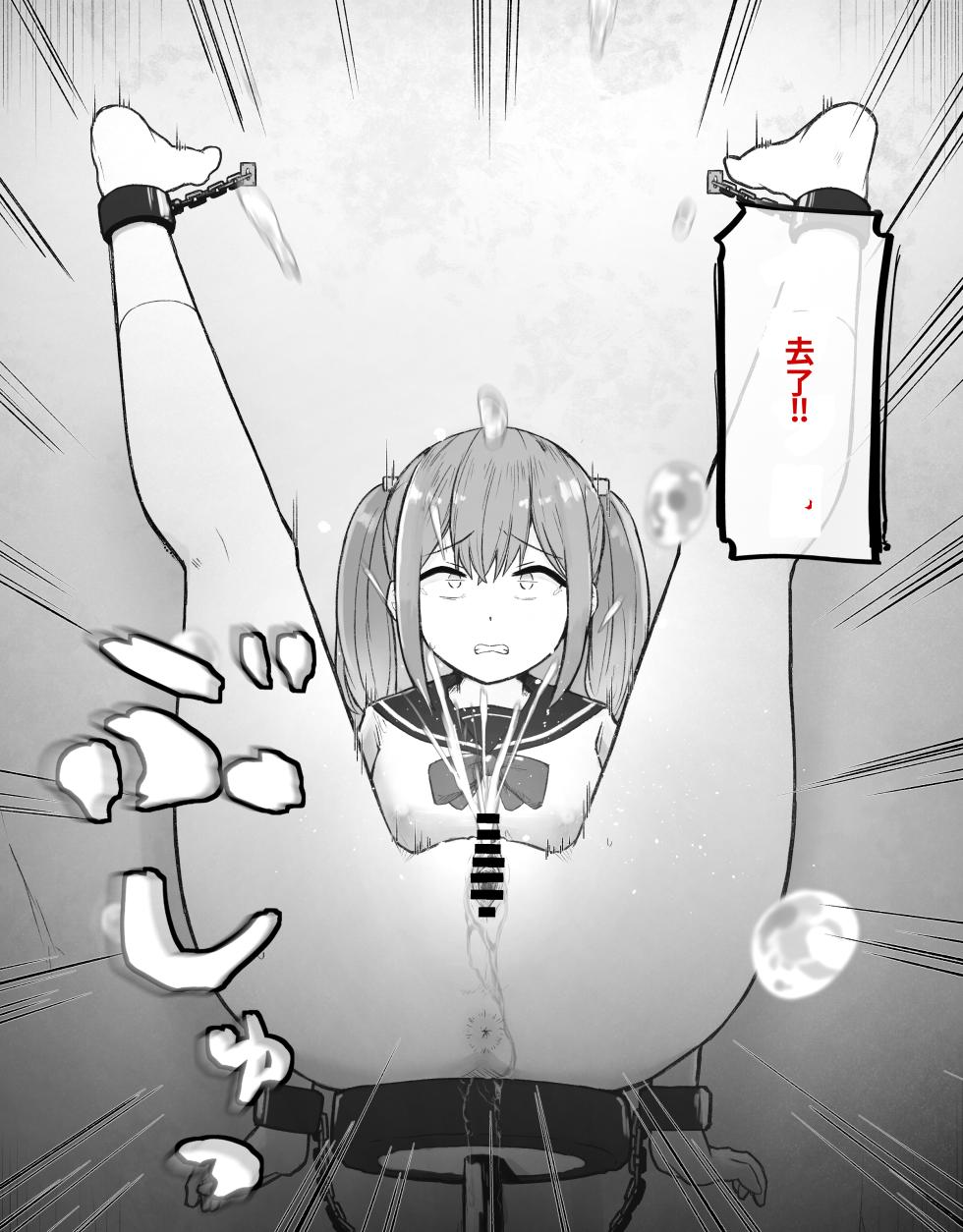 [Radical Fool (Kumachiyo)] DekaCli toshite Ikiru tatta Hitotsu no Houhou Zenpen - Page 39