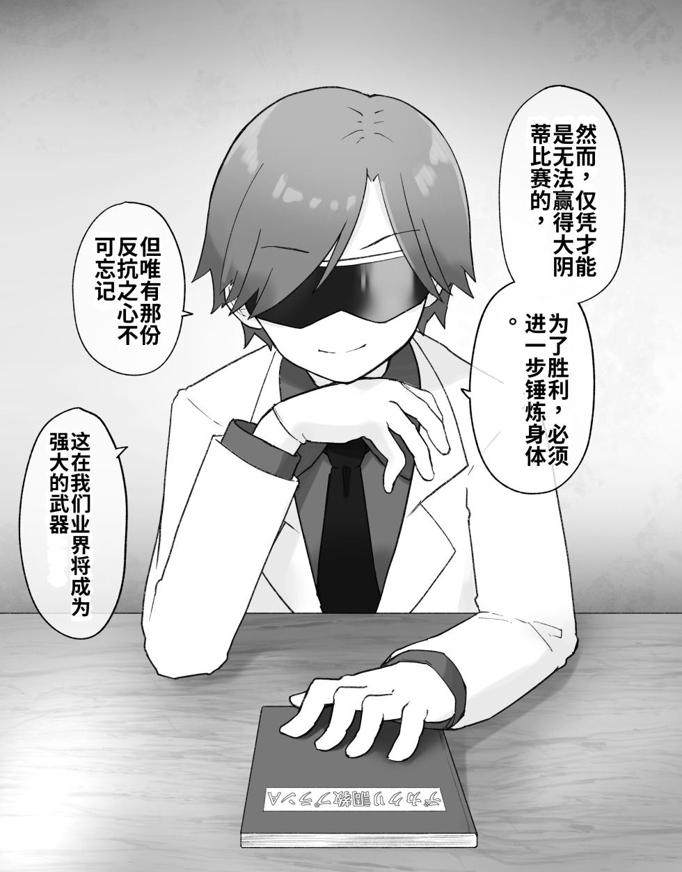 [Radical Fool (Kumachiyo)] DekaCli toshite Ikiru tatta Hitotsu no Houhou Kouhen - Page 4