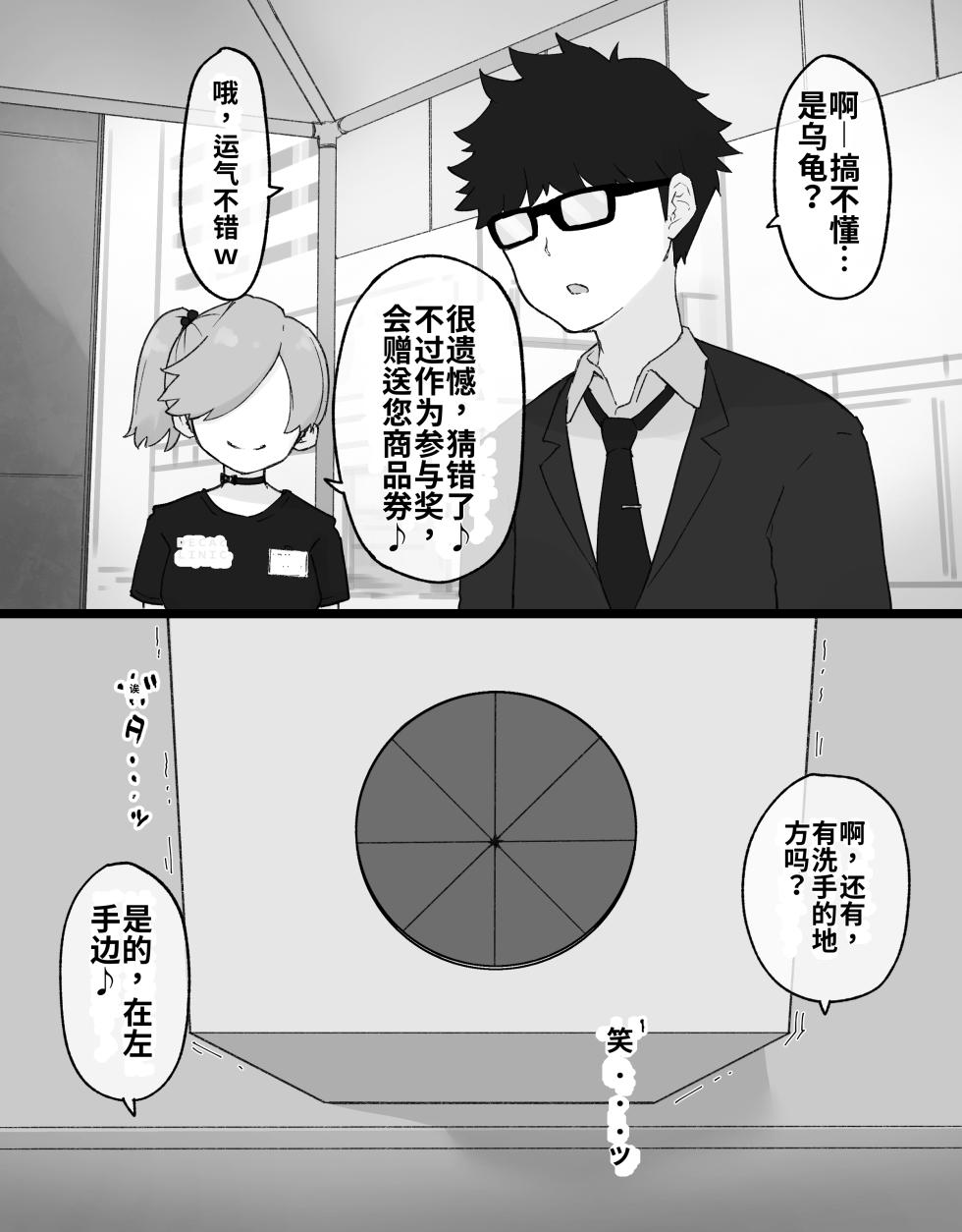 [Radical Fool (Kumachiyo)] DekaCli toshite Ikiru tatta Hitotsu no Houhou Kouhen - Page 15