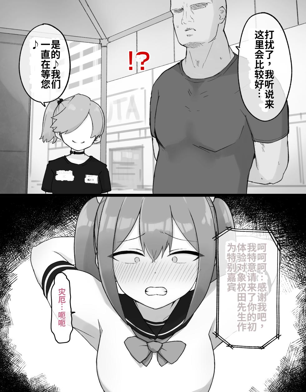 [Radical Fool (Kumachiyo)] DekaCli toshite Ikiru tatta Hitotsu no Houhou Kouhen - Page 26