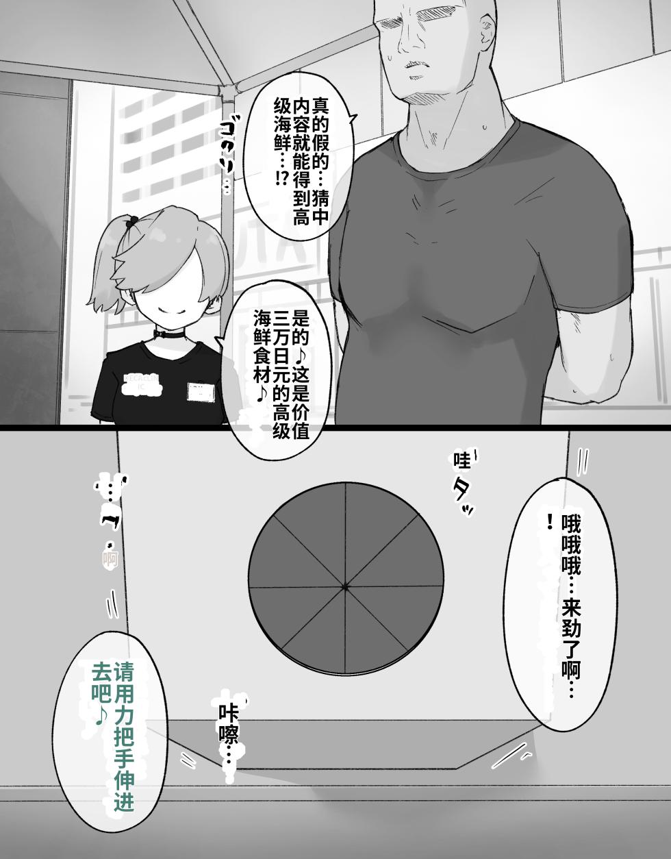[Radical Fool (Kumachiyo)] DekaCli toshite Ikiru tatta Hitotsu no Houhou Kouhen - Page 27