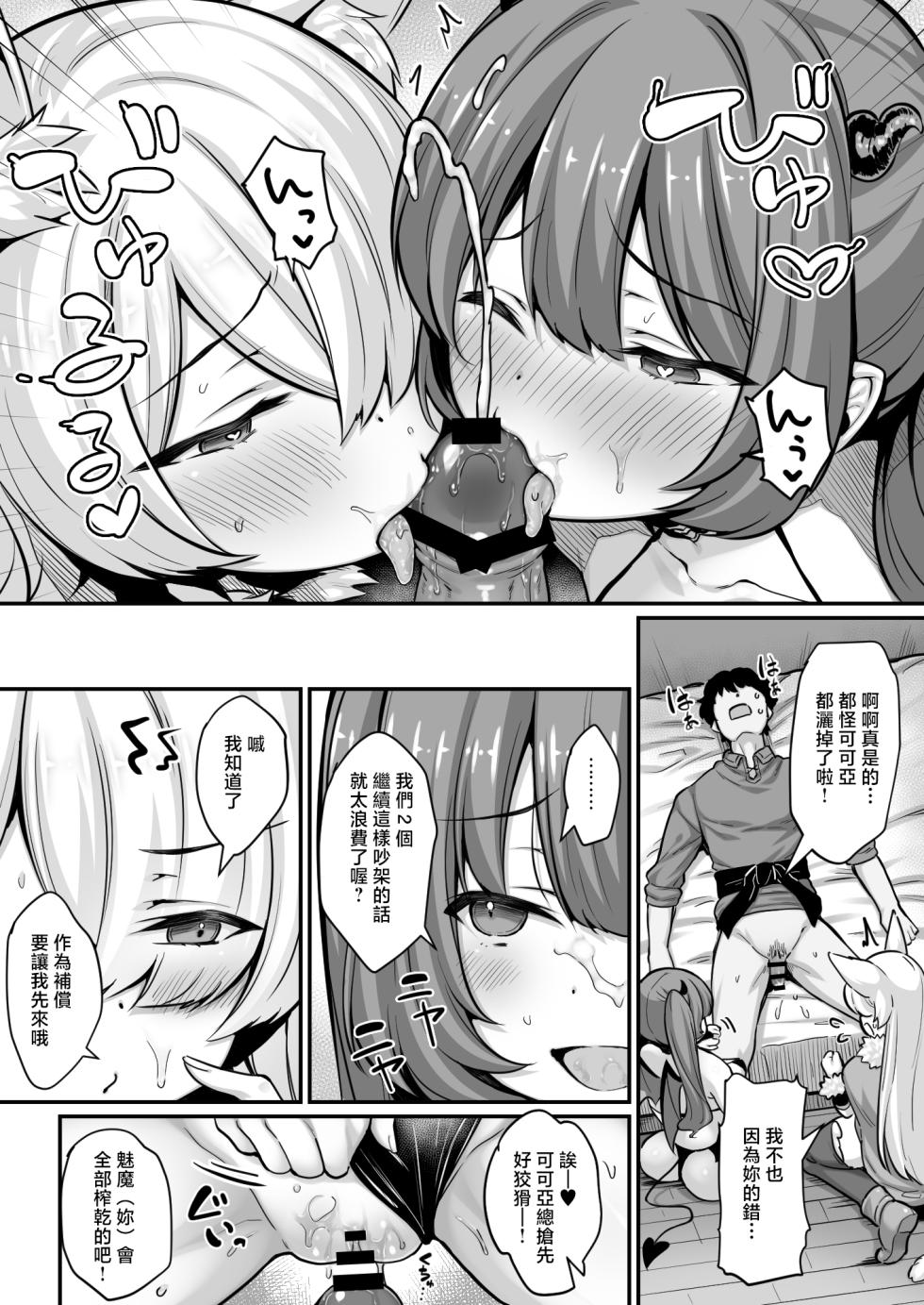 [Ichiokumangenjaya (Sukoyaka Gyuunyuu)] Douse Boku wa Isekai demo Pashiri de Magal no Tamariba ni sarerunda [Chinese] - Page 7