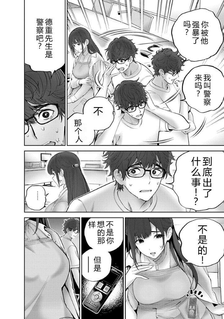 被陷害的寡妇不原諒PTA2【叛逆个人汉化】 - Page 34