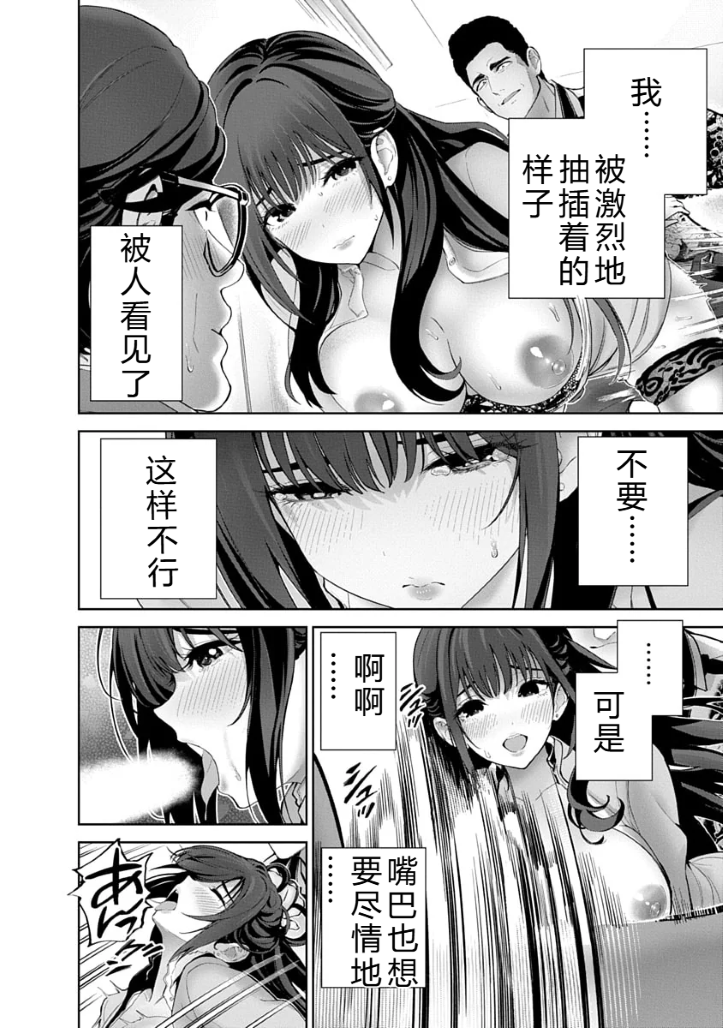 被陷害的寡婦不原谅PTA3【叛逆个人汉化】 - Page 14