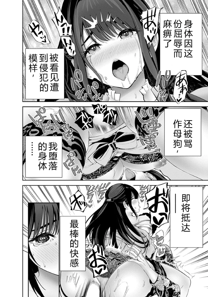 被陷害的寡婦不原谅PTA3【叛逆个人汉化】 - Page 16