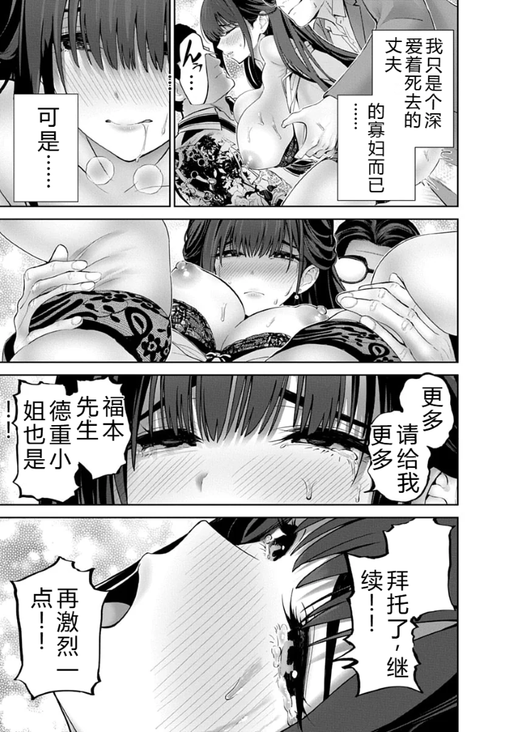 被陷害的寡婦不原谅PTA3【叛逆个人汉化】 - Page 21