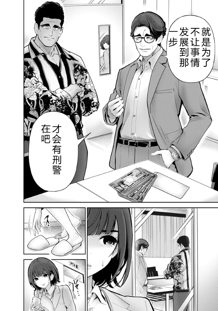 被陷害的寡婦不原谅PTA3【叛逆个人汉化】 - Page 30