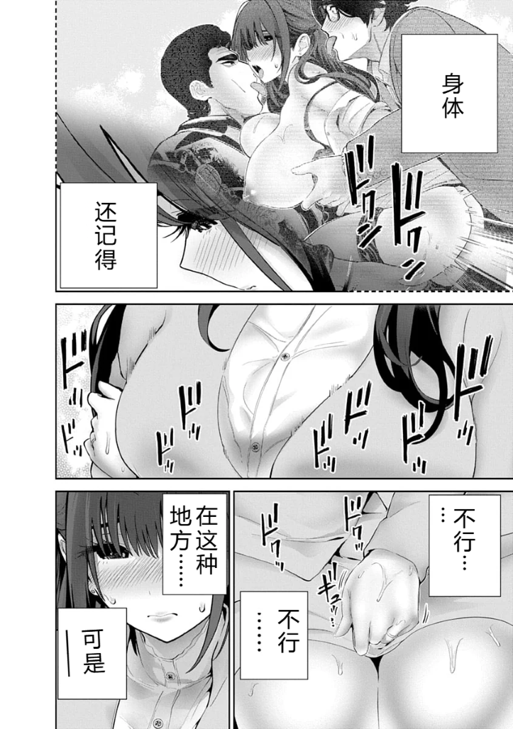 被陷害的寡婦不原谅PTA3【叛逆个人汉化】 - Page 34