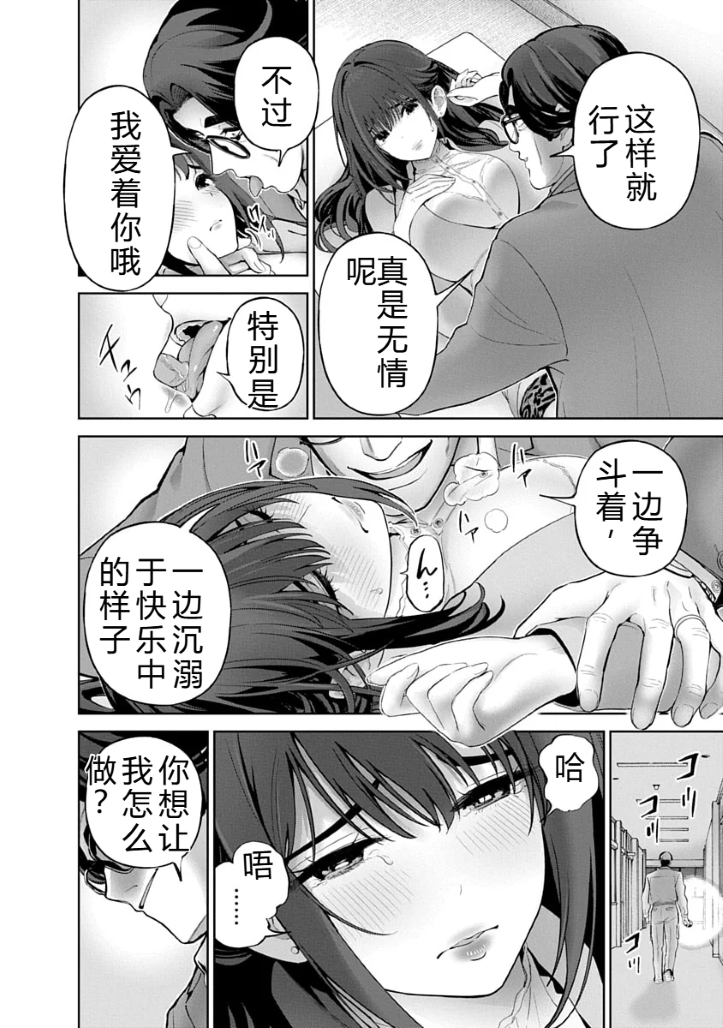 被陷害的寡婦不原谅PTA3【叛逆个人汉化】 - Page 38