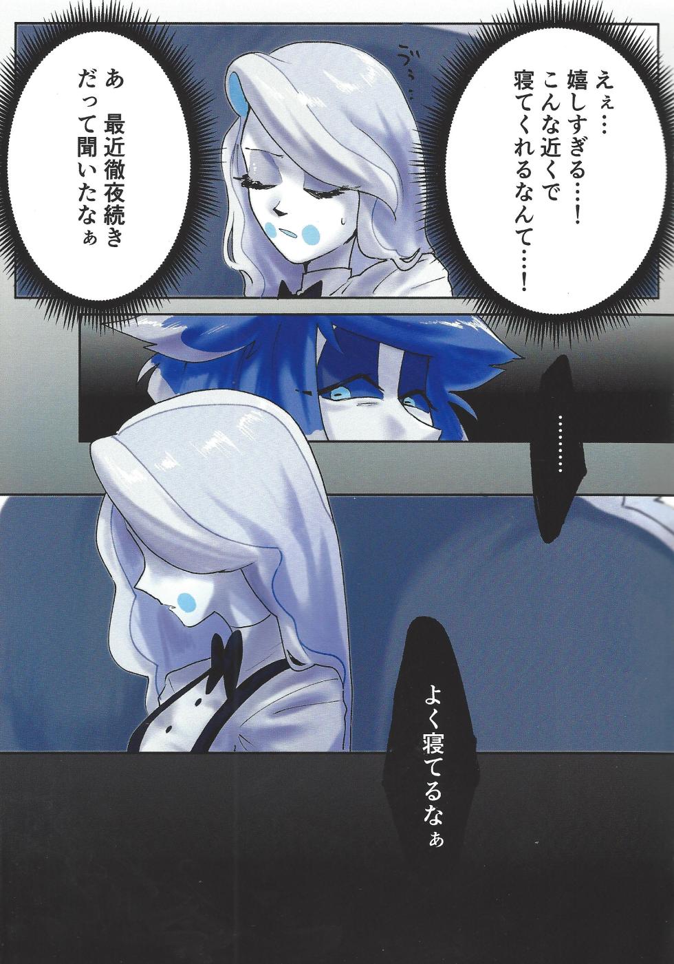 [Toriaezu odottoke! (A bura mushi)] Hagata (Hazbin Hotel) - Page 4