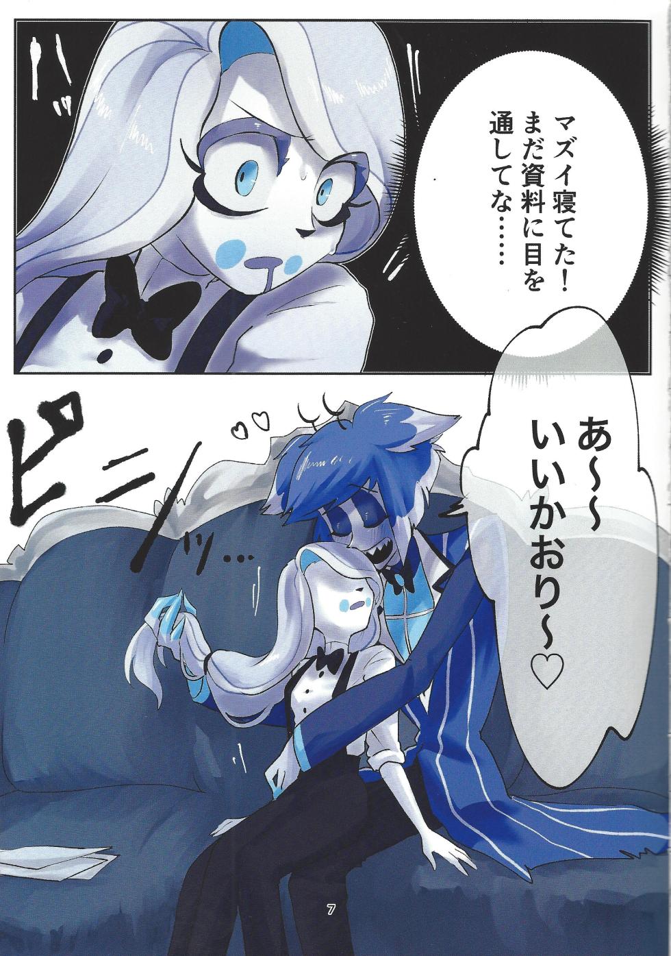 [Toriaezu odottoke! (A bura mushi)] Hagata (Hazbin Hotel) - Page 5